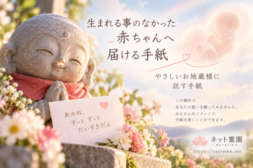 赤ちゃんへの手紙