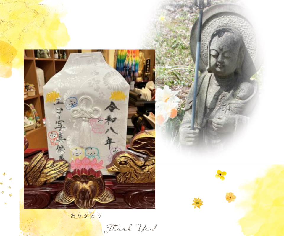 令和8年エコー写真供養