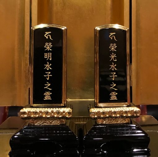 榮光・榮明
